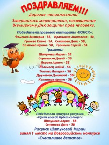 %d0%b8%d1%82%d0%be%d0%b3%d0%b8-%d0%bf%d1%80%d0%b0%d0%b2%d0%be%d0%b2%d0%be%d0%b3%d0%be-%d0%bf%d1%80%d0%be%d0%b5%d0%ba%d1%82%d0%b0-2016